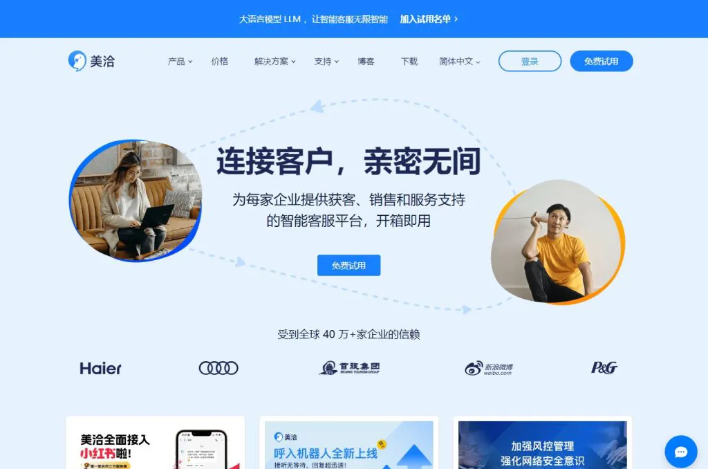 美洽客服系统的核心功能包括哪些?