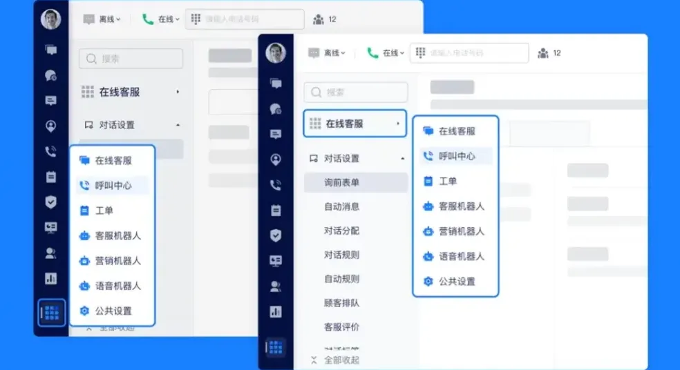 美洽客服如何查阅聊天记录?