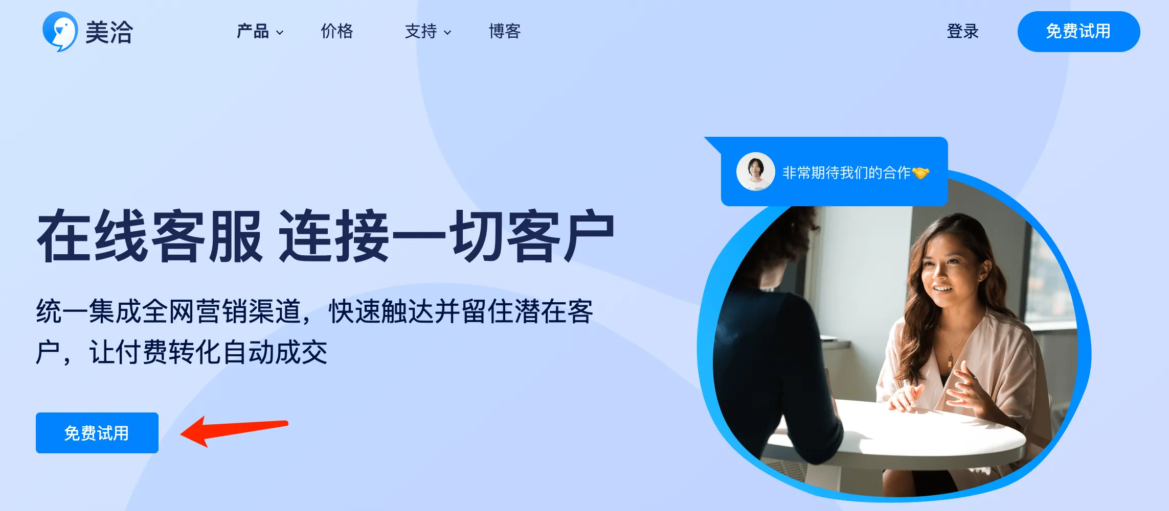 如何利用美洽客服系统进行群聊广告投放效果追踪?
