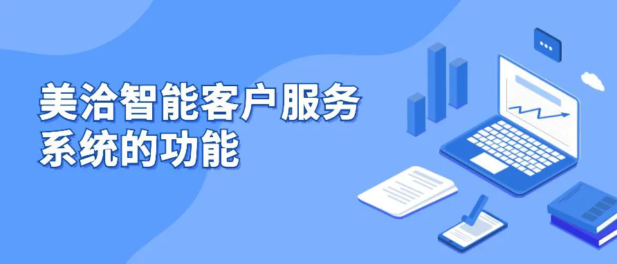 如何配置美洽客服系统的群聊外观自定义设置？