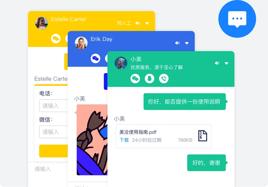 如何通过美洽客服系统接入群聊自定义插件功能?