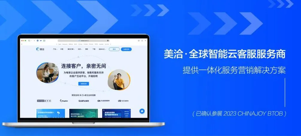 企业用户如何选择美洽下载版本?