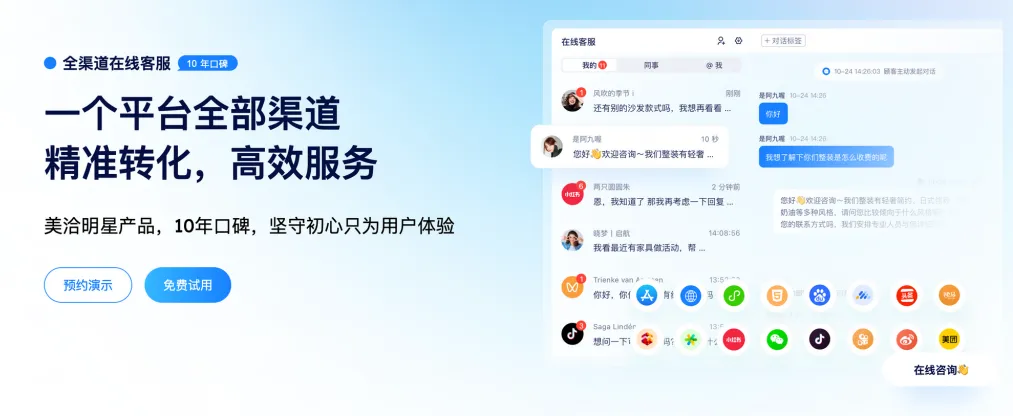 美洽专业版如何下载?