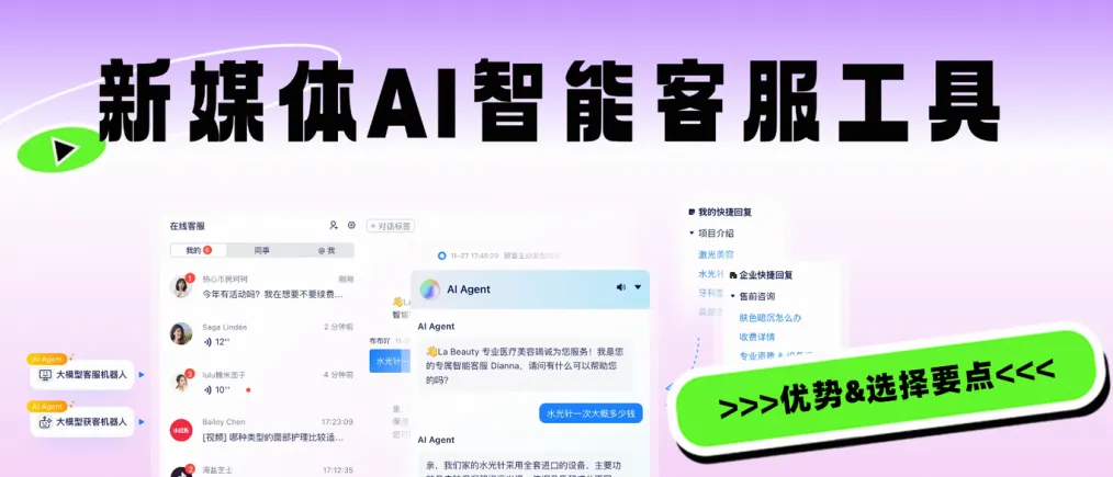 美洽下载后如何启用 AI 智能客服功能?