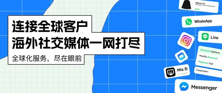 美洽下载后如何实现全渠道消息聚合?