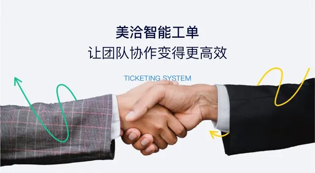 美洽下载后如何创建客服团队?