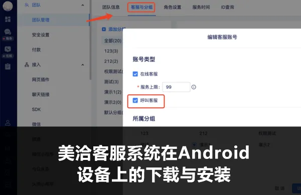 美洽下载安装失败常见原因?