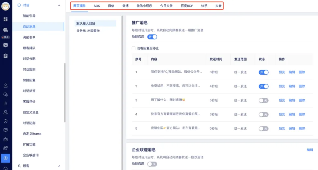 如何注册美洽账号并完成认证?